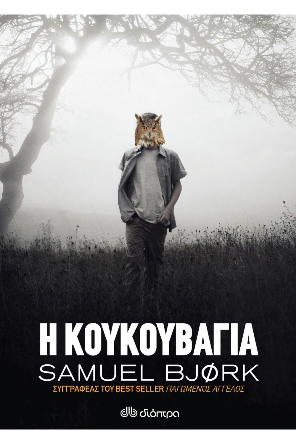 -618815772