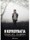 -618815772