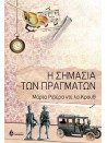 -119767570
