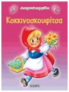 -1169330703