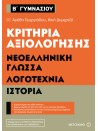 -31050165