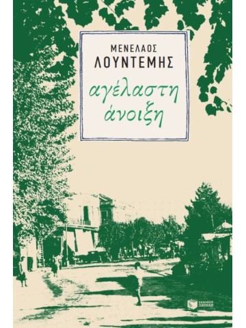 -455195752