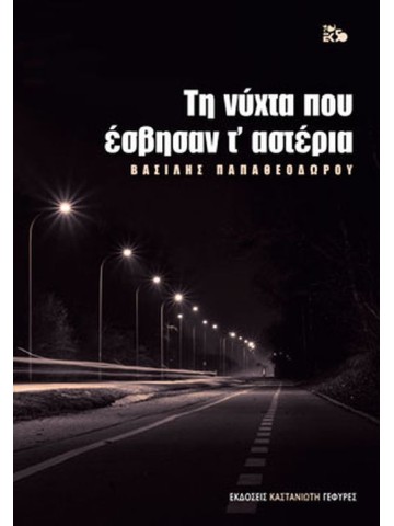 2077134754