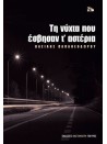 2077134754