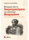 -1758896431