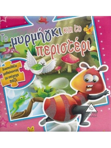 -734974045