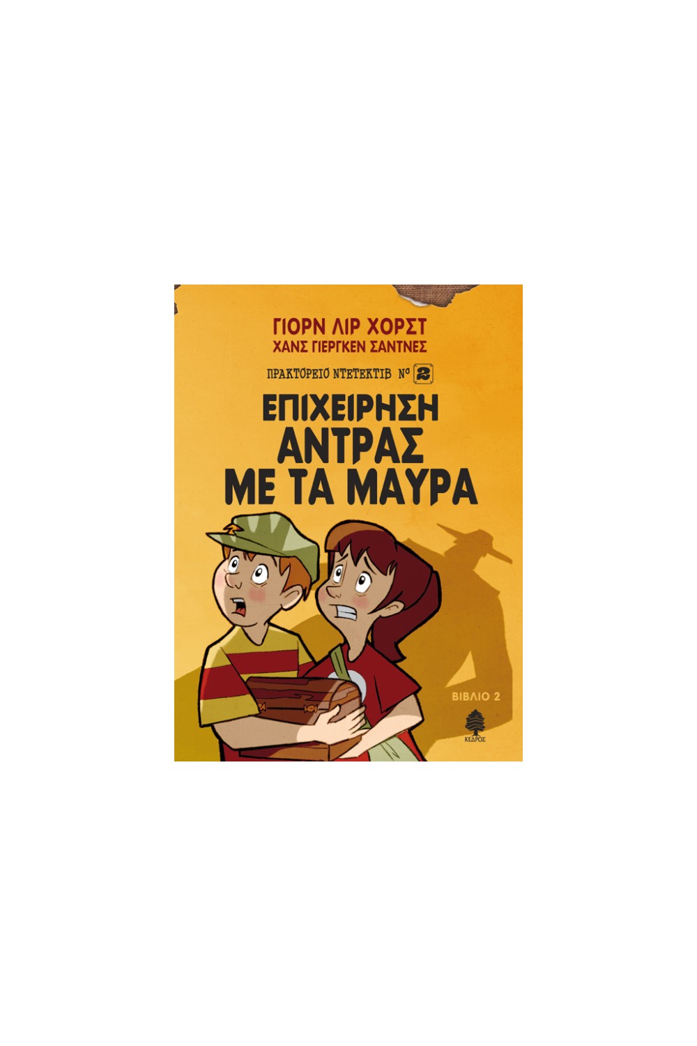 -991877325