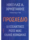 -1685255077