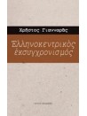 -1722720251