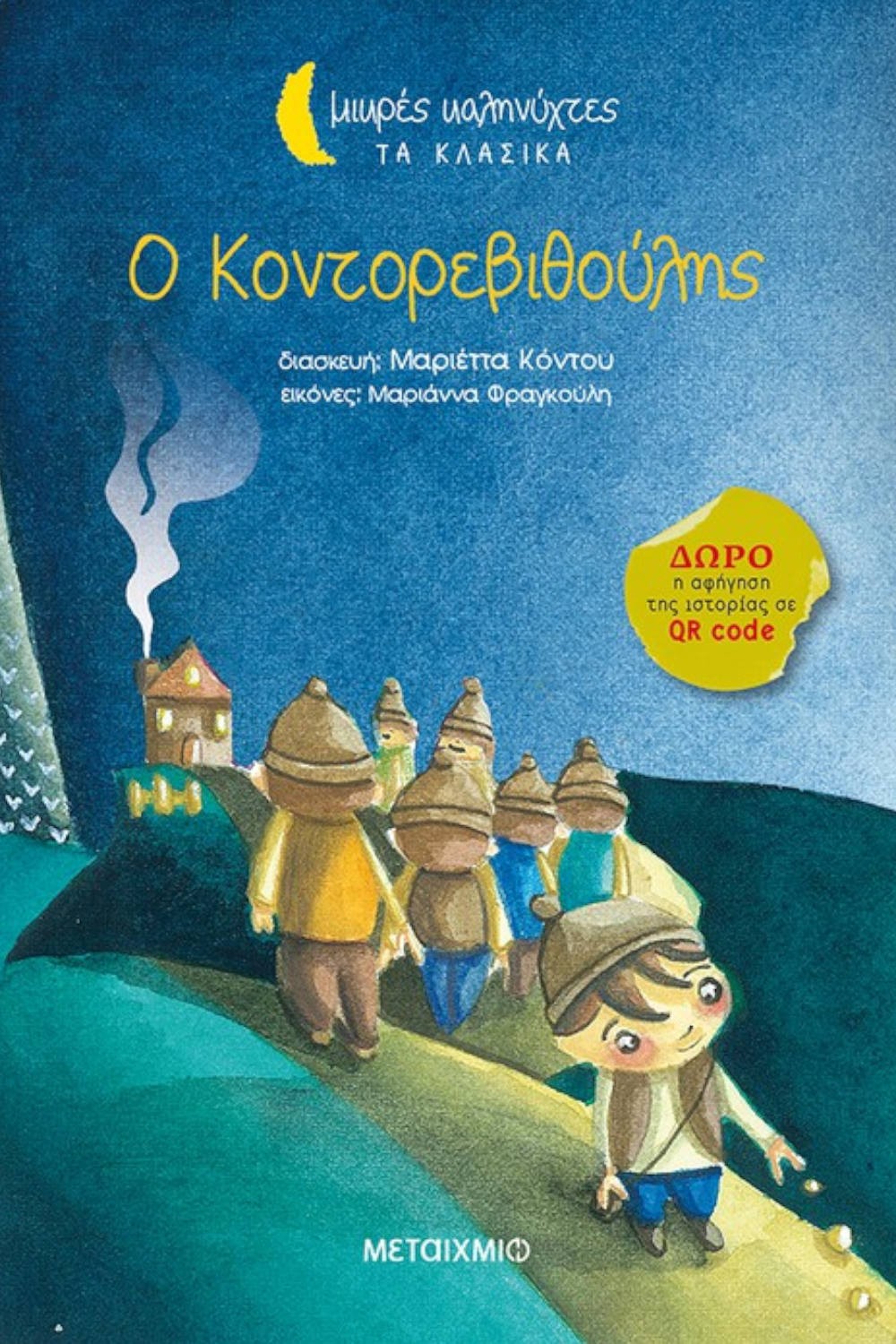-47245237