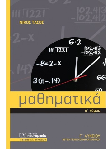 -1391185469