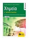 -2025635306