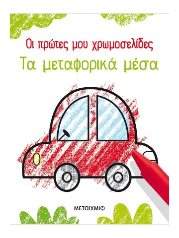 -1571086166
