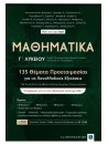 168136754