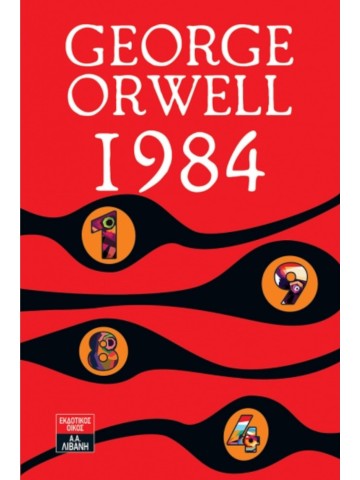 1865247539