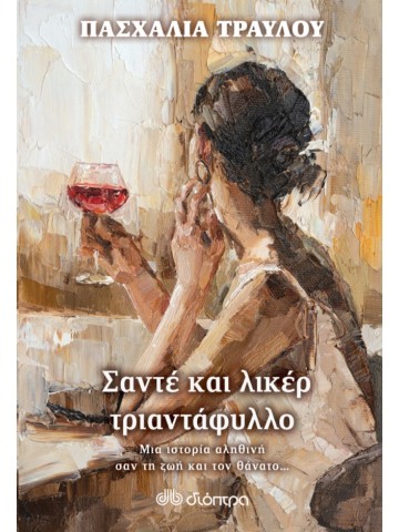-2104608511