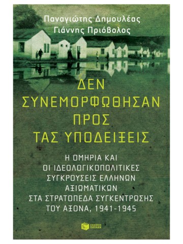 973733141