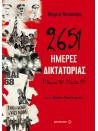 -711234447