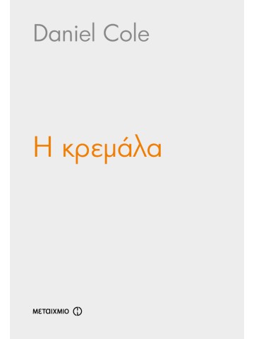 -275408694