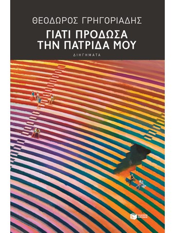 -1446330013