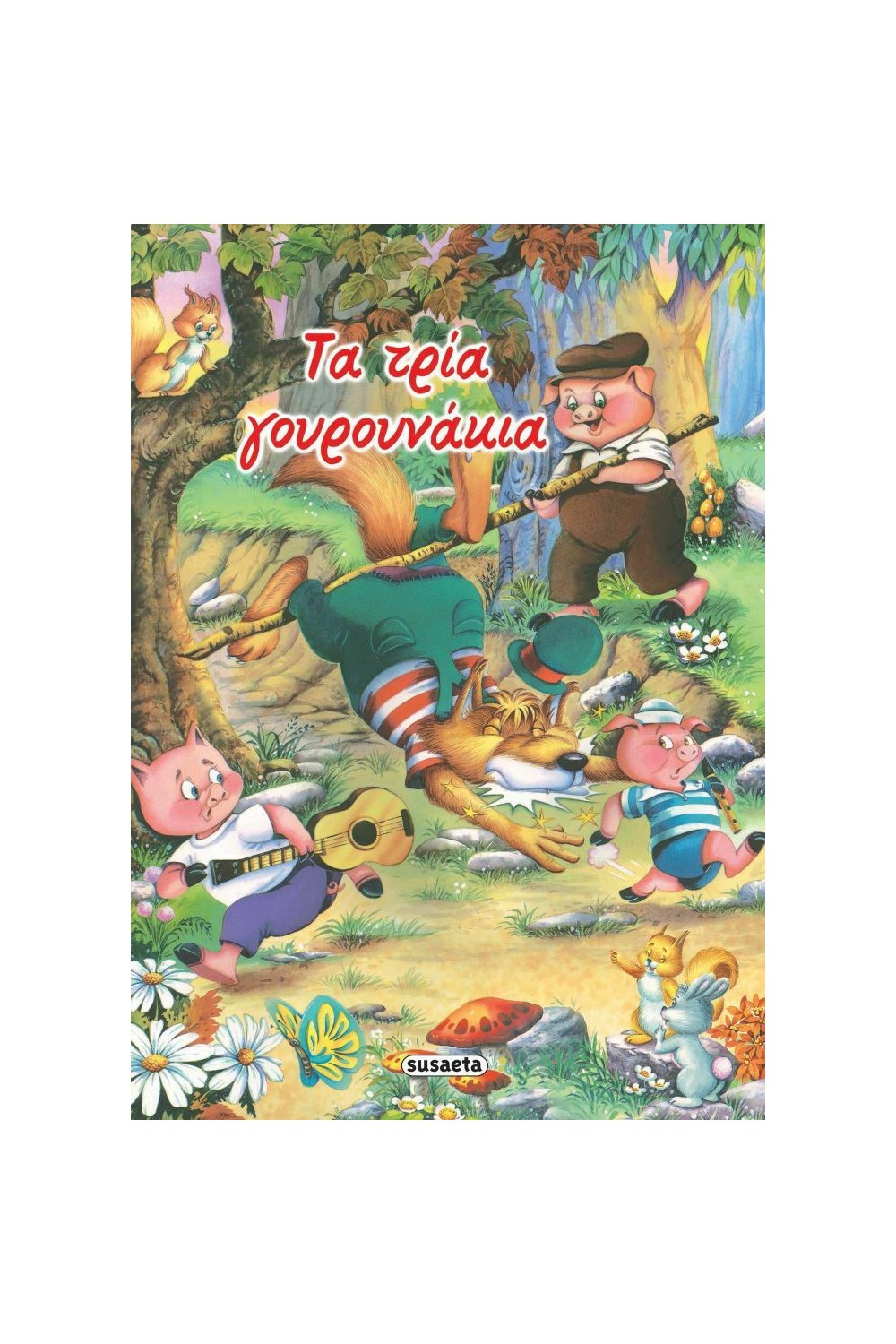 714596685