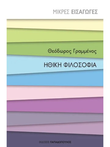 -590286145