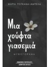-1717545196