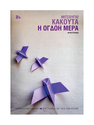 -961341879