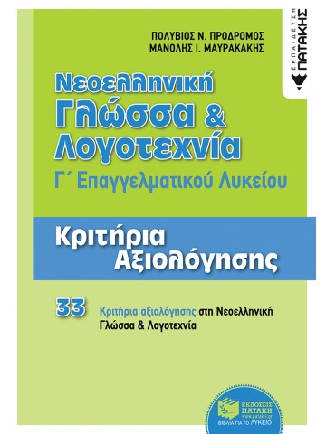 -1214005194