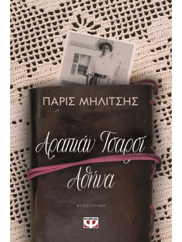 -1667245421