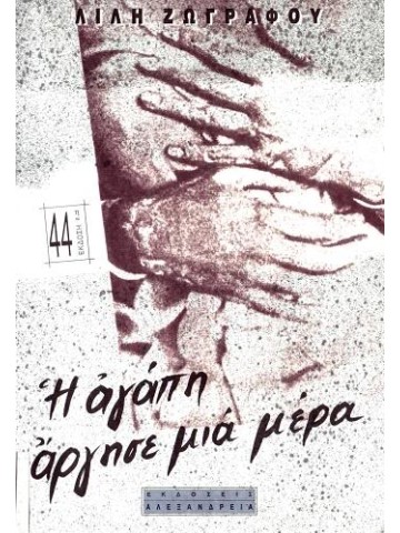 -942670110