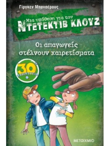 -741879785