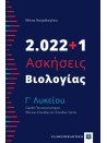 572470061