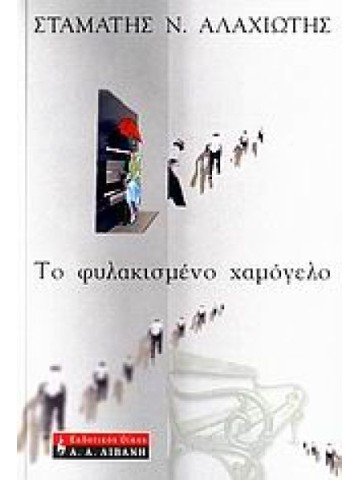 -2013984918