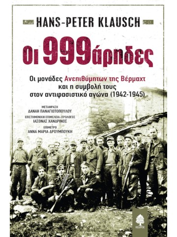 -1690750464