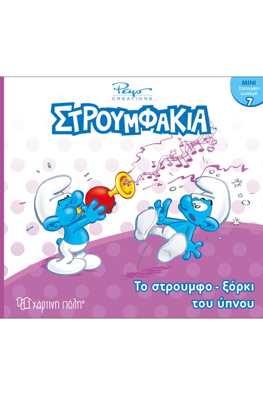 -207004932