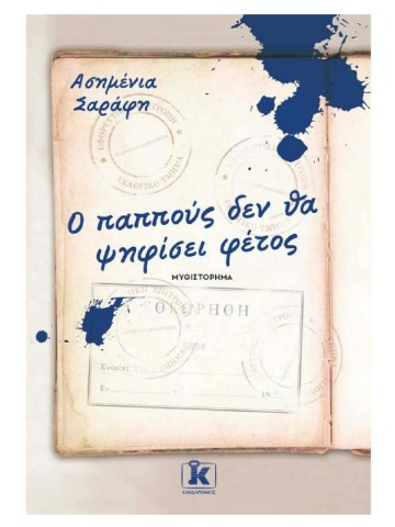 -1396040746