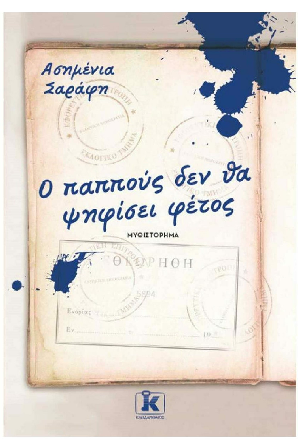 -1396040746