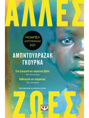 700869985