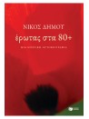 1818235134