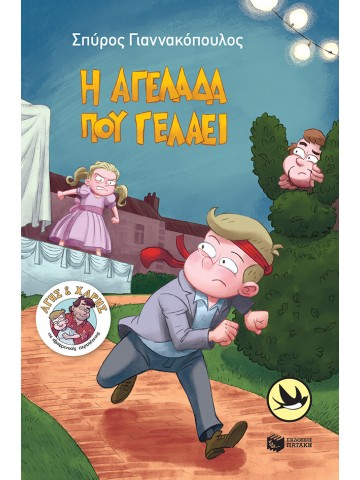 -513023583