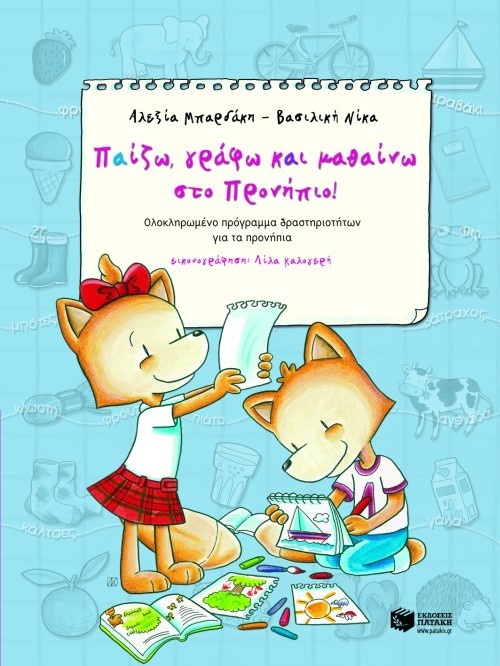 Τι να πω αφού το κάνεις με κάποιον