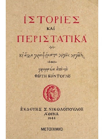 -1016363259