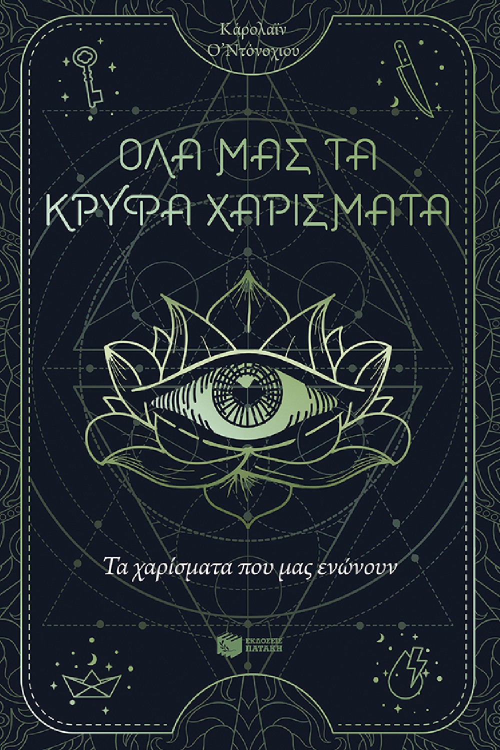 -1218517547