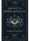 -1218517547