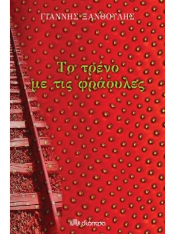 -770189798