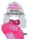 -315349125