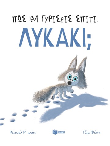 -1742350387
