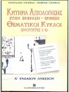 -11030270