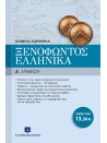 23755318